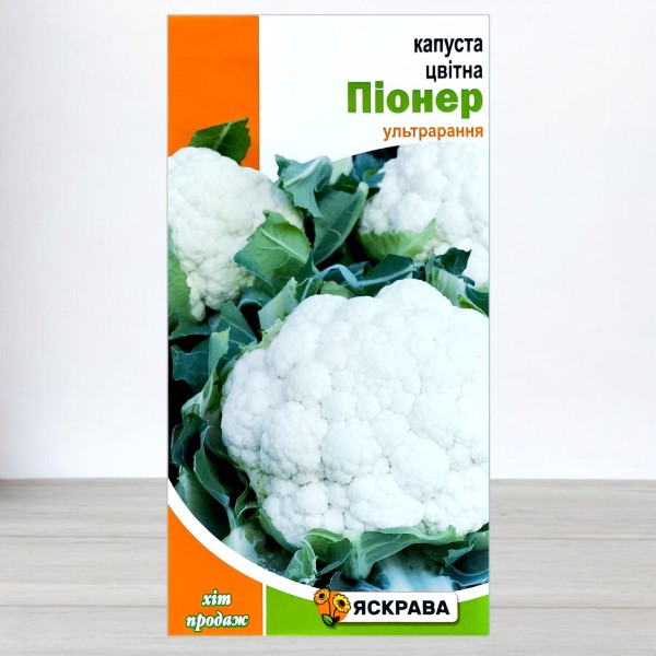 Семена капусты цветной Пионер (ультрананняя), 0,3г, ТМ Яскрава
